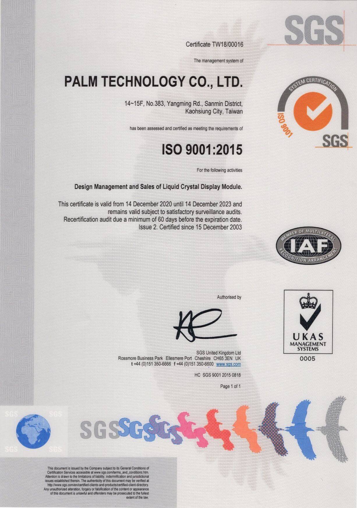 ISO9001(2015~2018)
